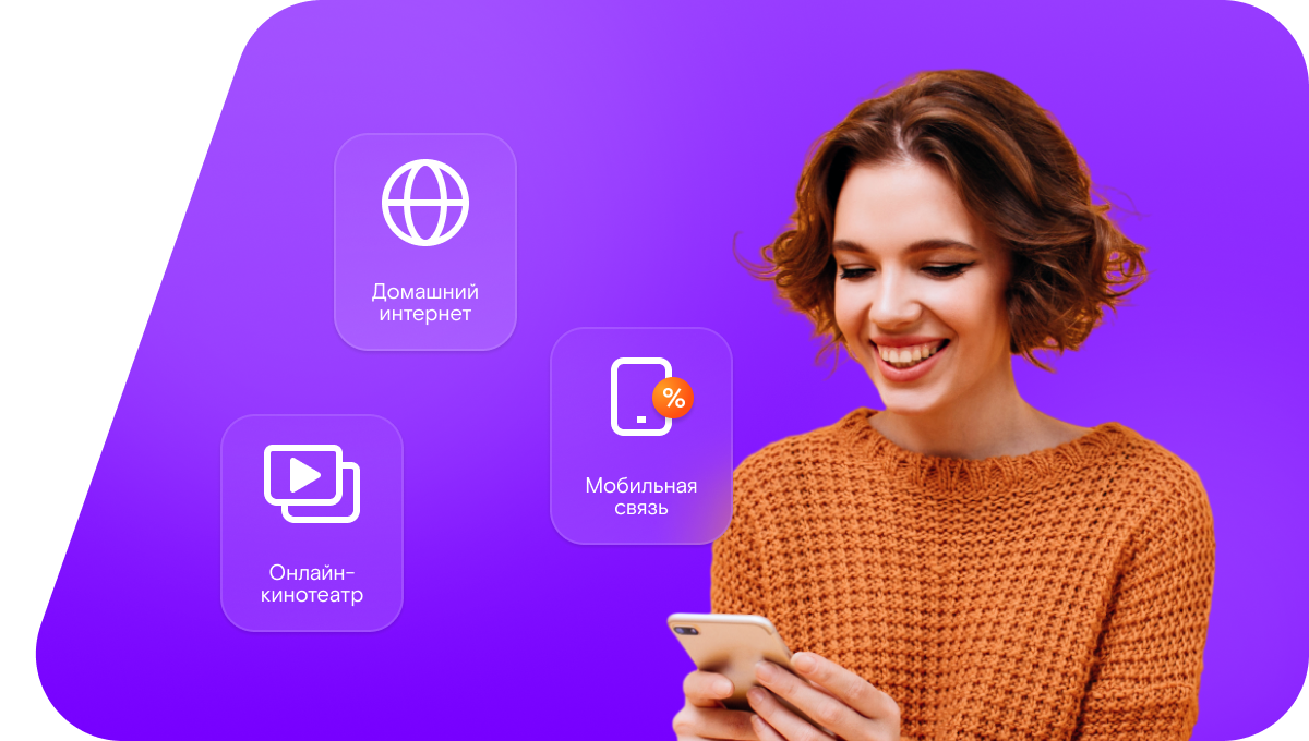 Промо-тарифы Ростелеком в&nbsp;село Ёмсна (Костромская область)